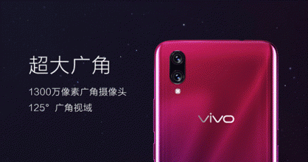 唯品會攜手vivo首發(fā)新品vivo X23，光感美學設計再創(chuàng)顏值巔峰