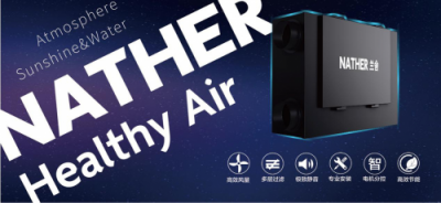 全熱交換新風系統(tǒng)成行業(yè)標配 蘭舍新風康舒芯品質升級