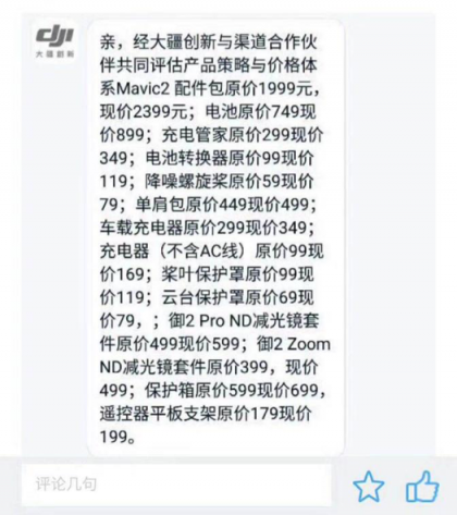 1英寸6K相機，40分鐘續(xù)航欲逆襲Mavic2？