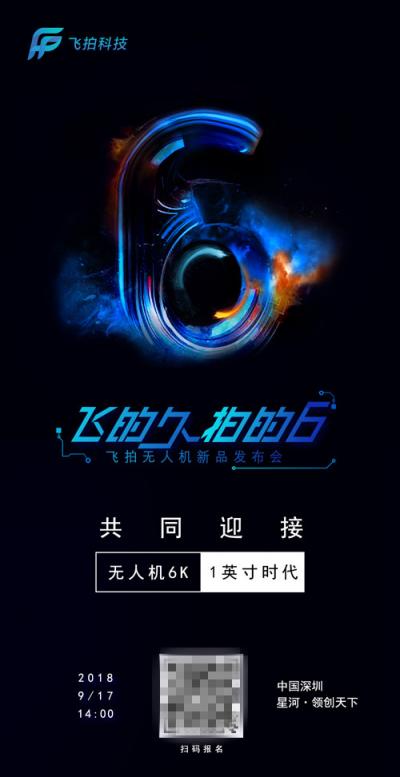 1英寸6K相機，40分鐘續(xù)航欲逆襲Mavic2？