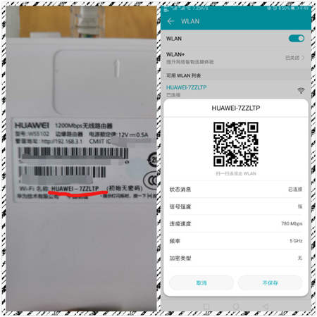 都是雙頻無線路由，為什么華為WS5102敢講“真”字？！