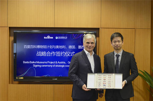 百度百科與墨、奧、德三國代表簽署MOU “百科博物館計劃”再贏強援