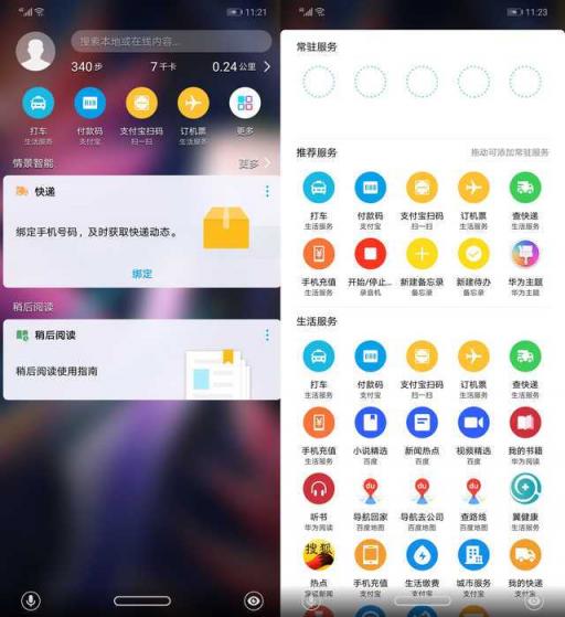 華為麥芒7評測：AI四攝，記錄年輕人的精彩生活