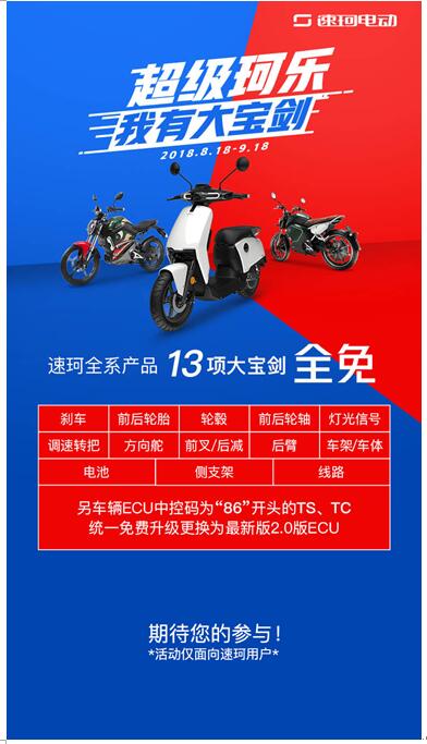 除了雙卡雙待的蘋果，速珂電動這個神器更會玩
