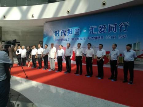 捐資百萬 愛心助殘榮獲“慈善(公益)先進單位”