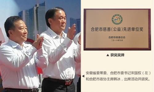 捐資百萬 愛心助殘榮獲“慈善(公益)先進單位”