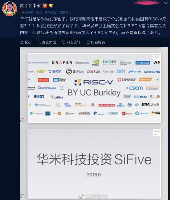 華米科技新品發(fā)布會下午舉行 很嚇人的技術(shù)指RISC-V？