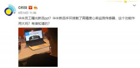 華米科技新品發(fā)布會下午舉行 很嚇人的技術(shù)指RISC-V？