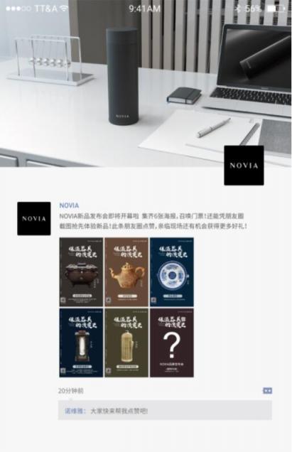 諾維雅新品發(fā)布會(huì)：除了新產(chǎn)品，還有大新聞