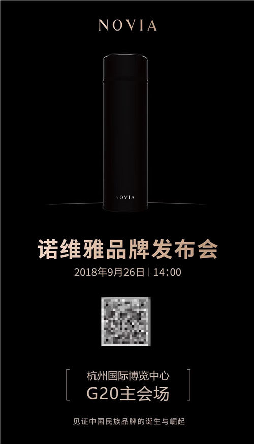 諾維雅新品發(fā)布會(huì)：除了新產(chǎn)品，還有大新聞