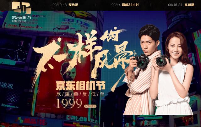 9．17尼康品牌日盛大開(kāi)啟！尼康D3400單反在手，讓你一“部”進(jìn)階