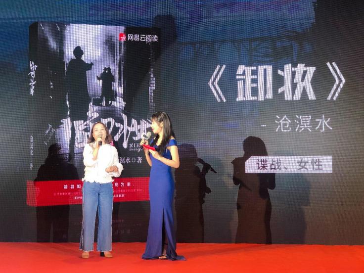 以開放心態(tài)促可持續(xù)發(fā)展，網(wǎng)易文漫“網(wǎng)絡(luò)文學(xué)+”大會(huì)分享內(nèi)容進(jìn)化論