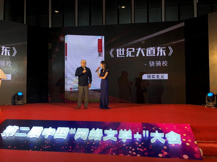 以開放心態(tài)促可持續(xù)發(fā)展，網(wǎng)易文漫“網(wǎng)絡(luò)文學(xué)+”大會(huì)分享內(nèi)容進(jìn)化論
