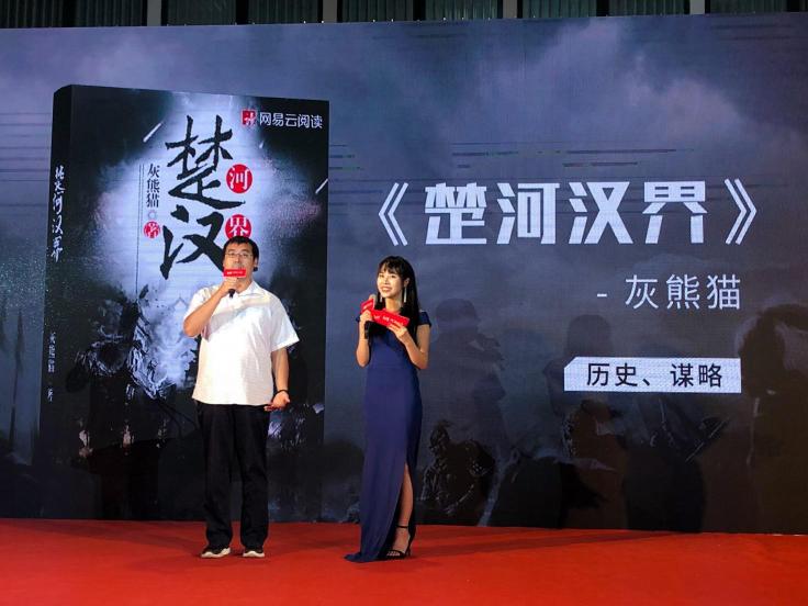 以開放心態(tài)促可持續(xù)發(fā)展，網(wǎng)易文漫“網(wǎng)絡(luò)文學(xué)+”大會(huì)分享內(nèi)容進(jìn)化論