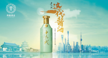 貴釀酒業(yè)攜手2018夏季達(dá)沃斯?新浪財(cái)經(jīng)之夜