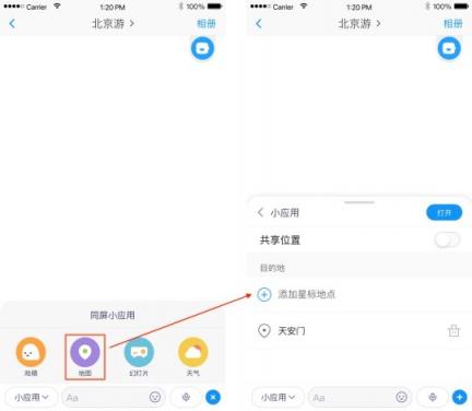 同一個世界，同一個與你APP—與你地圖讓見面更簡單