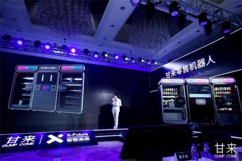 零售機器人登場，解決新零售行業(yè)難題