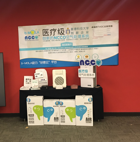 b-MOLA魚仔空氣凈化器攜手酒店供應(yīng)鏈，破解酒店污染問題
