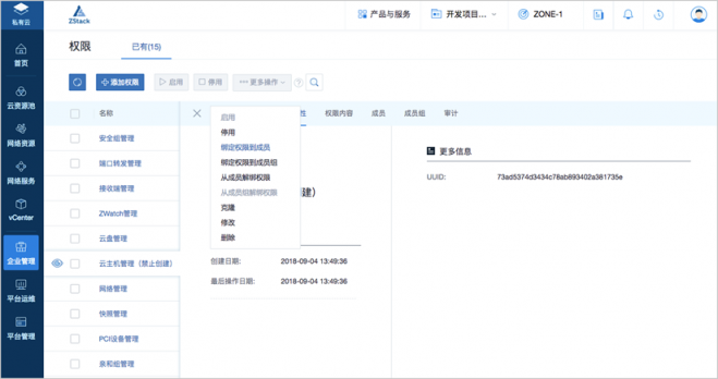 ZStack 3.0.0 正式版本發(fā)布，新增整機(jī)備份/還原等眾多功能