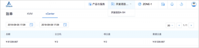 ZStack 3.0.0 正式版本發(fā)布，新增整機(jī)備份/還原等眾多功能