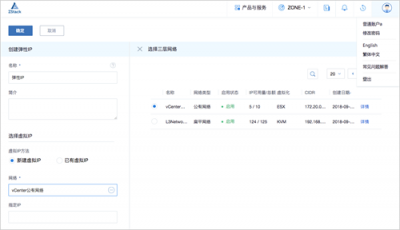 ZStack 3.0.0 正式版本發(fā)布，新增整機(jī)備份/還原等眾多功能