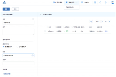 ZStack 3.0.0 正式版本發(fā)布，新增整機(jī)備份/還原等眾多功能