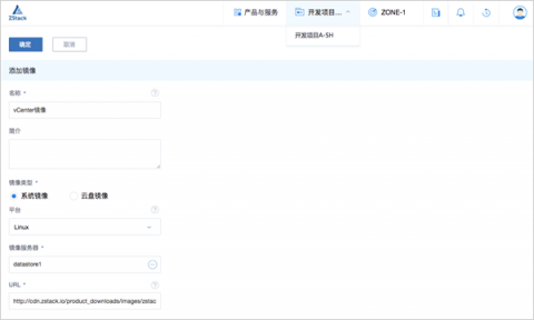 ZStack 3.0.0 正式版本發(fā)布，新增整機(jī)備份/還原等眾多功能