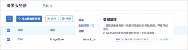 ZStack 3.0.0 正式版本發(fā)布，新增整機(jī)備份/還原等眾多功能