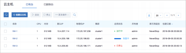 ZStack 3.0.0 正式版本發(fā)布，新增整機(jī)備份/還原等眾多功能