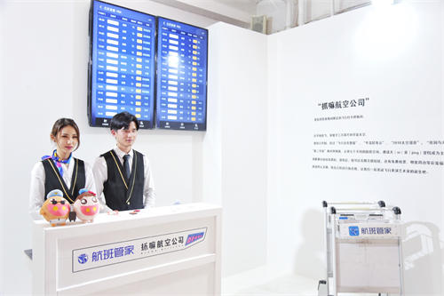 航班管家在798開(kāi)了一家航空公司？飛機(jī)上還能免費(fèi)抓娃娃！