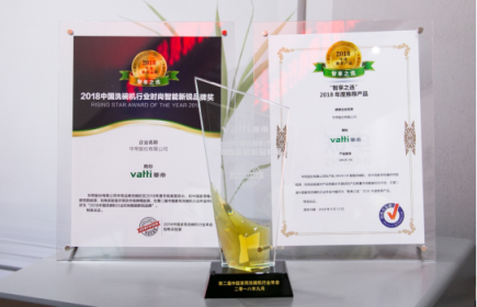 第二屆洗碗機(jī)行業(yè)年會(huì)，華帝談“煙灶洗”取代“煙灶消”