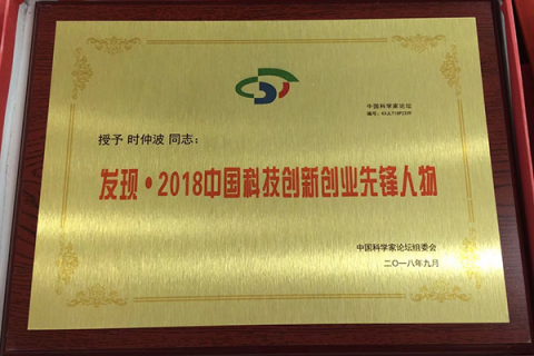 第十五屆中國科學家論壇，雅量軟件斬獲兩大重要獎項