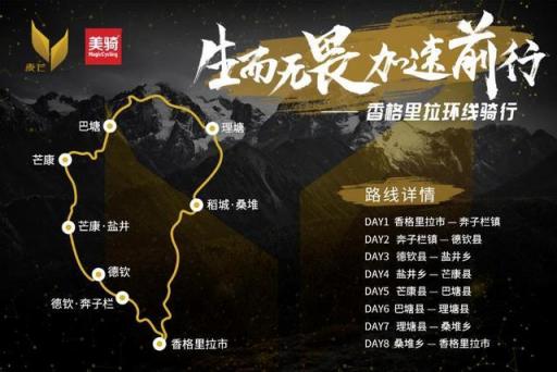 云上之巔，終遇雪山，麥芒在路上：香格里拉環(huán)線騎行