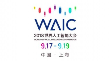 眾星云集世界人工智能大會，靈羚科技政務服務機器人成焦點