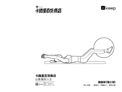 Keep真會玩！開設(shè)首家卡路里百貨商店，出售美好人生！