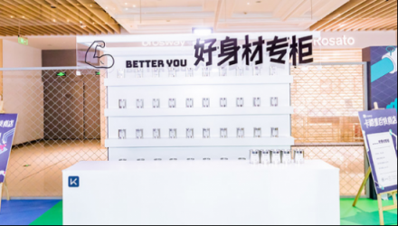 Keep真會玩！開設(shè)首家卡路里百貨商店，出售美好人生！
