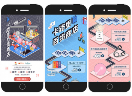 Keep真會玩！開設(shè)首家卡路里百貨商店，出售美好人生！