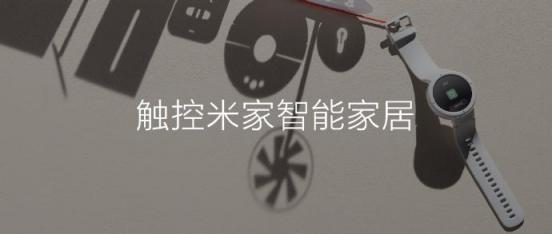 內(nèi)置小愛同學(xué)，可控智能家居，華米科技AMAZFIT智能手表售799元引關(guān)注