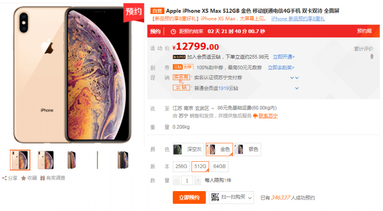 iPhone十年歷程，“果粉養(yǎng)成”讓價(jià)格不重要？