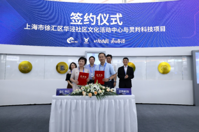 靈羚科技行政智腦在徐匯華涇上線，開啟政務服務新局面