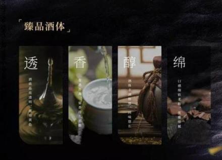 貴釀酒業(yè)，助力2018夏季達沃斯新浪財經之夜，為新財智人群提供高標準醬酒