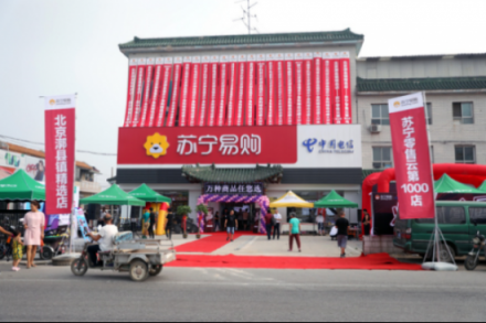 蘇寧創(chuàng)業(yè)28載不懼變革，以科技創(chuàng)新實(shí)現(xiàn)“開掛”般發(fā)展