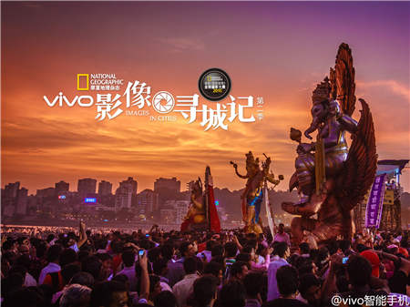 第五季vivo影像尋城記，從心出發(fā)，發(fā)現(xiàn)更多美