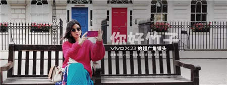 第五季vivo影像尋城記，從心出發(fā)，發(fā)現(xiàn)更多美