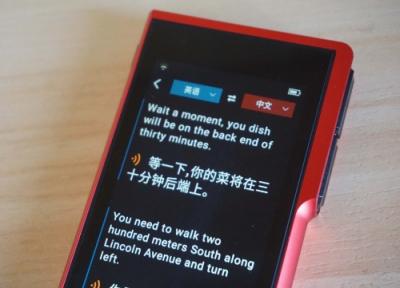 搜狗翻譯寶Pro大升級 離線翻譯能力增強 還多了錄音轉(zhuǎn)文字