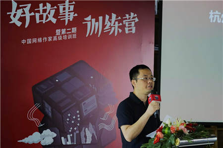 持續(xù)為文學(xué)和IP行業(yè)賦能，好故事訓(xùn)練營第二期正式開班