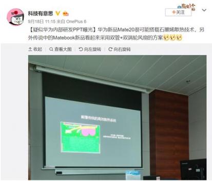 搭載雙管+雙渦輪風(fēng)扇散熱？這回華為MateBook也穩(wěn)了