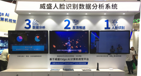2018上海工博會(huì)今日開幕，威盛帶來前沿AI+嵌入式技術(shù)