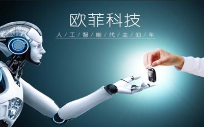 自動駕駛熱潮退去，AI自動泊車系統(tǒng)落地