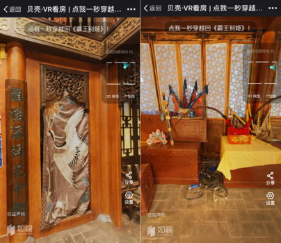 《我就是演員》涂松巖“護(hù)家”令人動容，貝殼找房助你找尋遮風(fēng)擋雨的家